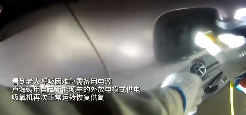 外放电功能有多好？电工用电动车给制氧机供电救老人