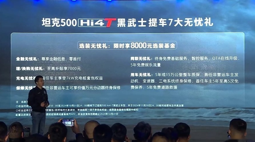 售34.5万元 黑化更年轻 坦克500Hi4-T黑武士上市