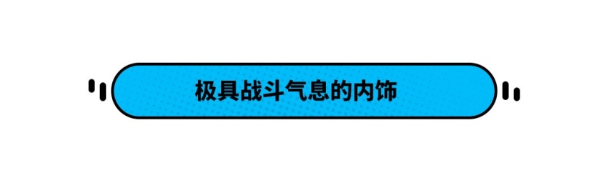 新国产A3值得期待吗？依然是BBA中最划算的轿车？