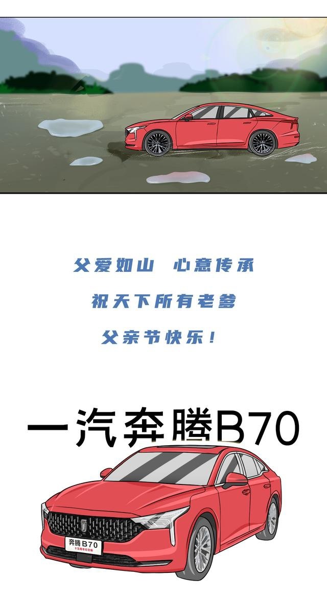 一个家，三代人，十五年情怀，传承父爱如山