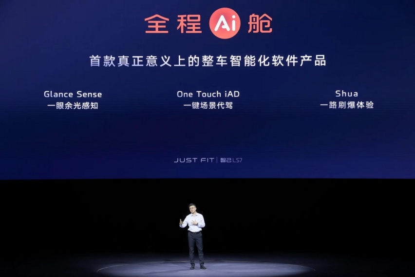 AI驱动智能驾驶突围，智己LS7 Urban Fit让驾驶更安全有趣