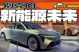 未来的GL8和君越长啥样？别克至境概念车家族剧透了答案