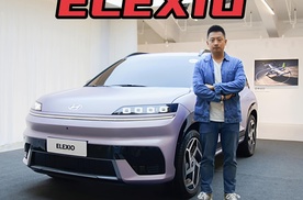 花80亿造电车!北京现代ELEXIO能力挽狂澜吗?