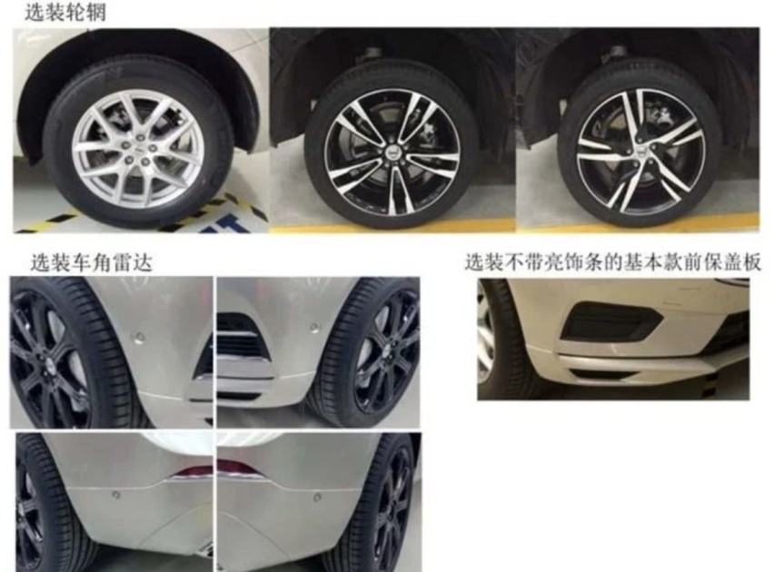 新款沃尔沃XC60申报图曝光，动力略有提升