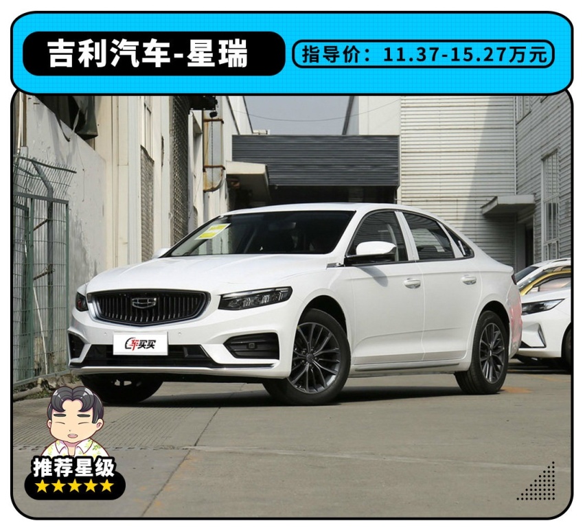 买啥速腾亚洲狮？这两款轿车空间更大 最低11.37万起！