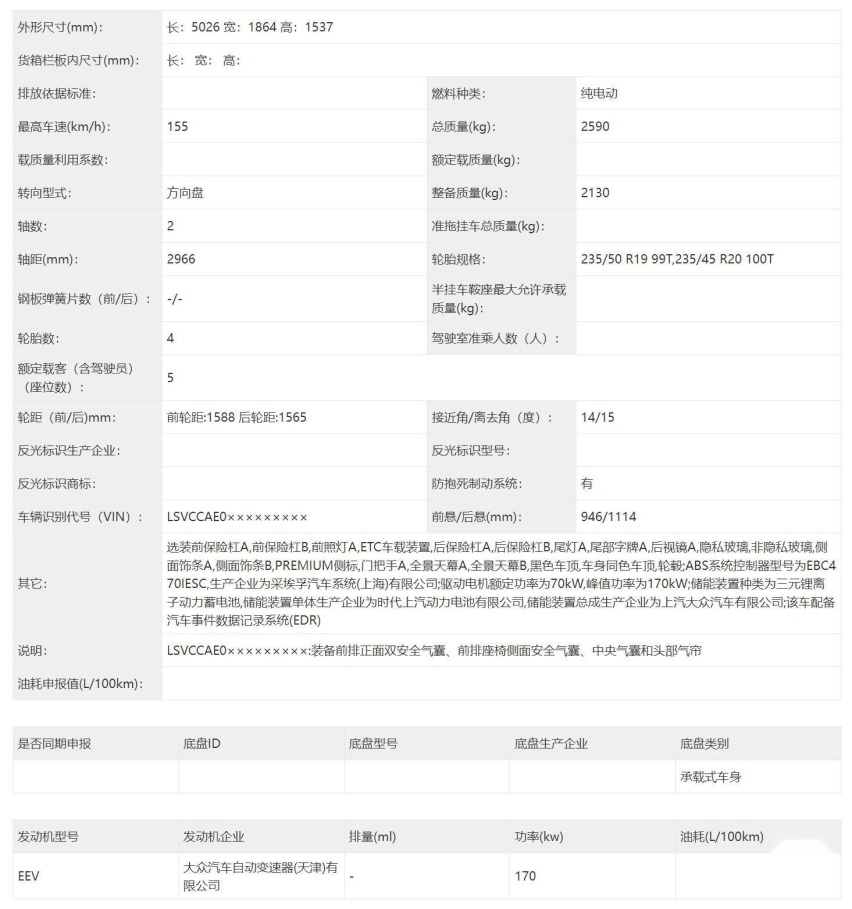 续航633km 上汽大众ID.7S有望8月上市 车长超5米