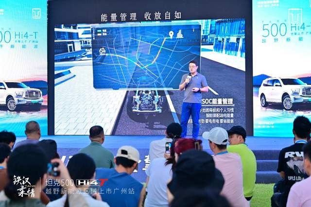 越野新能源时代的开始，坦克500 Hi4-T广州区域上市
