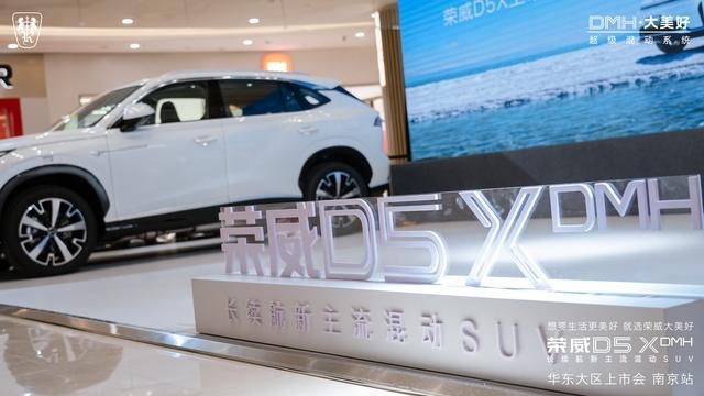 10.98万起买插混，入门即高配，续航1300km+的荣威D5X DM