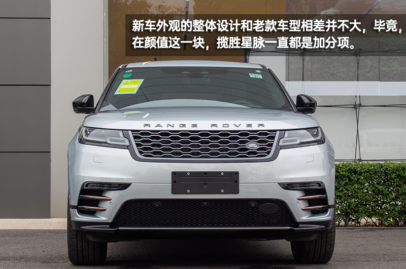 “最美路虎车”能突破重围吗？新款揽胜星脉到店实拍