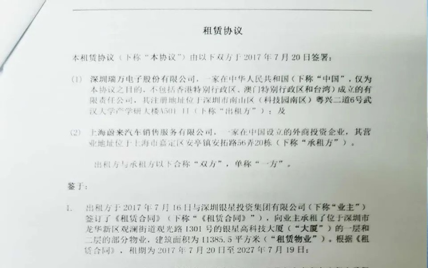 汽车品评 | 蔚来汽车深圳交付中心疑云