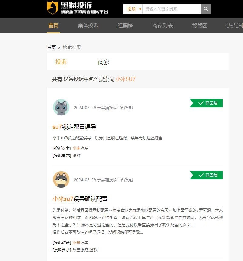 小米SU7上市 21.59万起 “雷神”出手 “受伤”的不止特斯拉