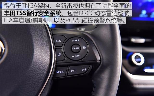 全新TNGA架构版雷凌11.58万开卖，双擎13.38万起步