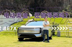 比R8马力大，还有电quattro 2.0，奥迪E7X就真香？