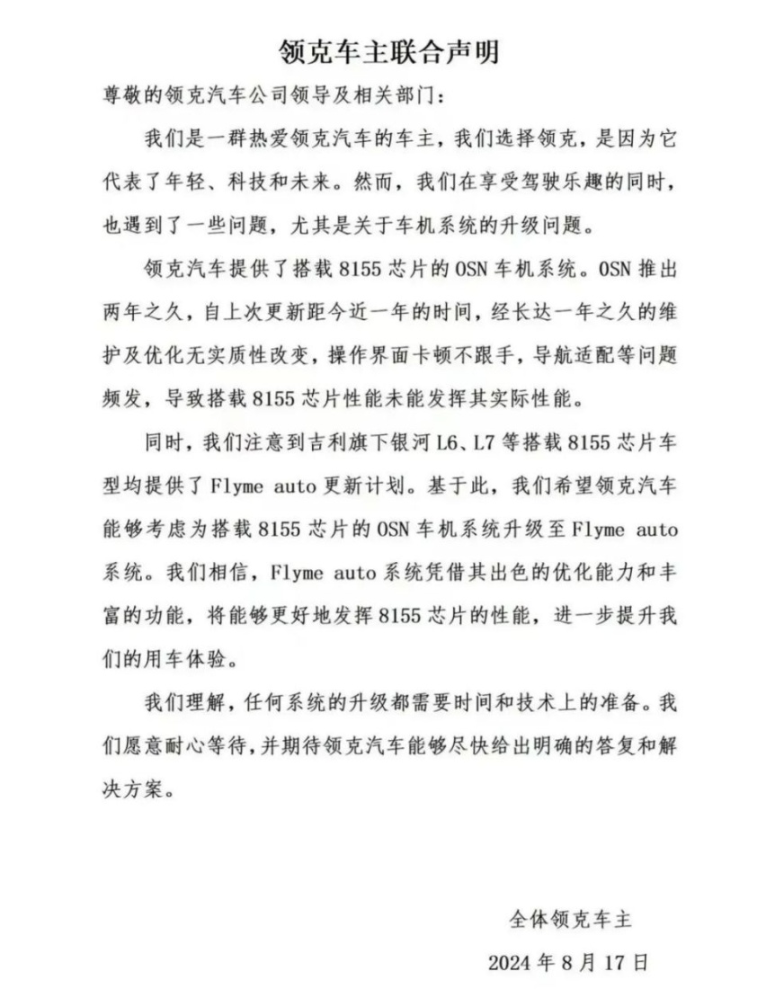 每天车闻：领克车主联合发声控诉车机系统卡顿