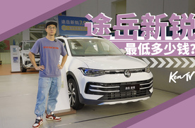 以前要15万落地的紧凑型SUV，现在只要8万？ | KenTV