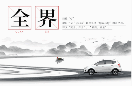 全界：融为一体，合而为一