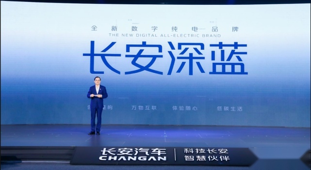 新能源品牌深蓝助力 2025长安汽车冲击400万辆