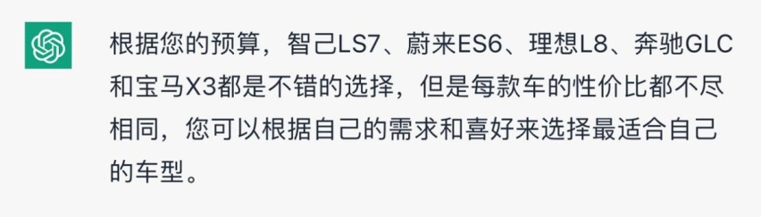 【e汽车】全网刷屏的ChatGPT，如何回答汽车行业的热点问题
