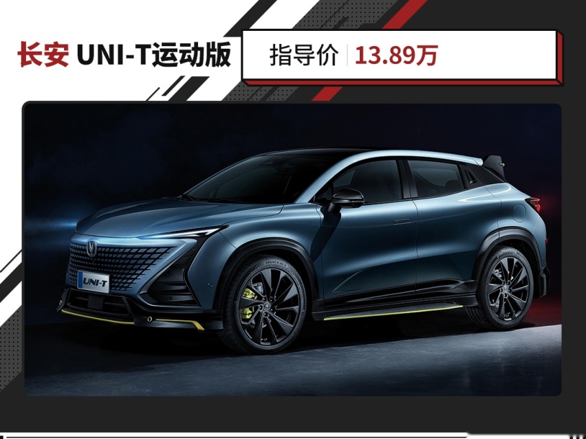 13.89万！长安最帅SUV上新 颜值更上一层楼！看完想买
