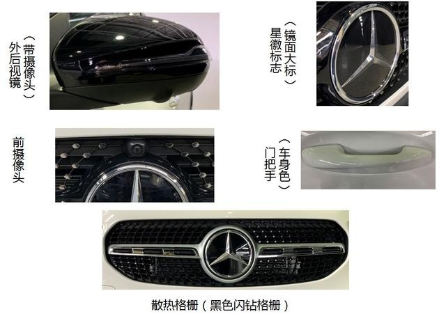 快讯｜新款奔驰GLA工信部申报图曝光 搭载1.3T发动机