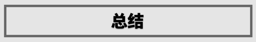 想去哪就去哪！要买超强四驱，还是得看它们！