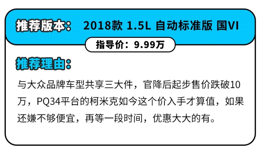 6.98万起的大空间SUV，尺寸跨级还官降1万多？
