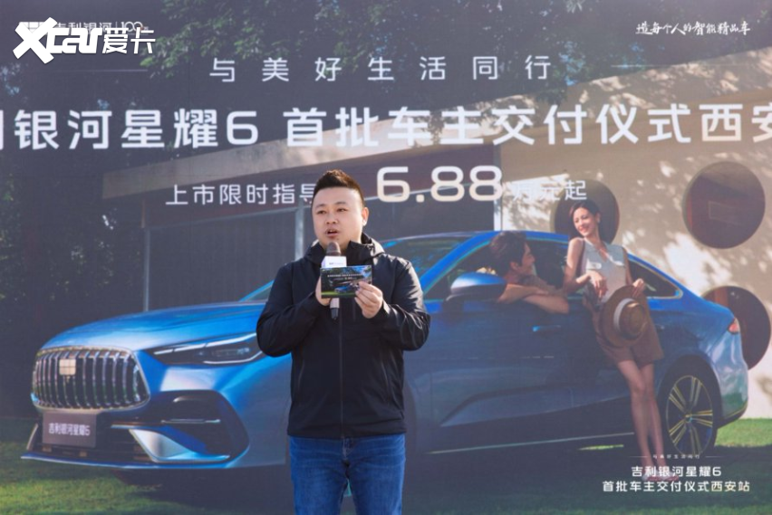 “六边形战士”吉利银河星耀6正式交付,2L油耗驶入美好!