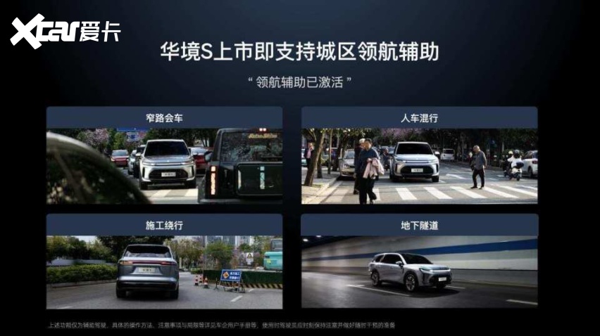 乾崑智驾全域赋能，华境S携顶级供应链重塑家庭智能出行新范式