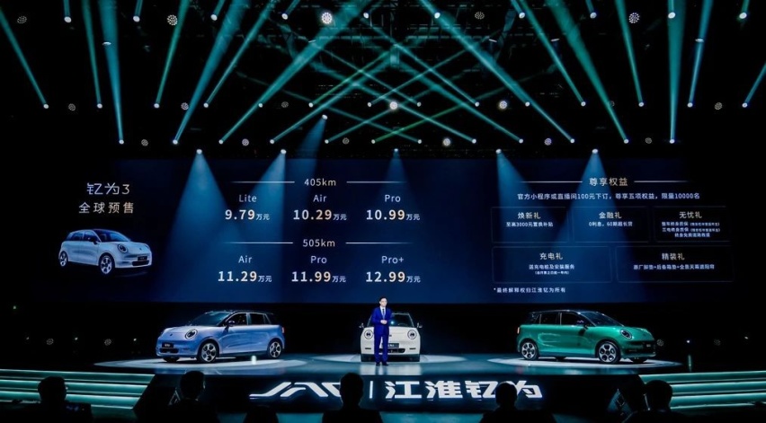 9.79万元起 钇为3正式开启预售 续航高达505km