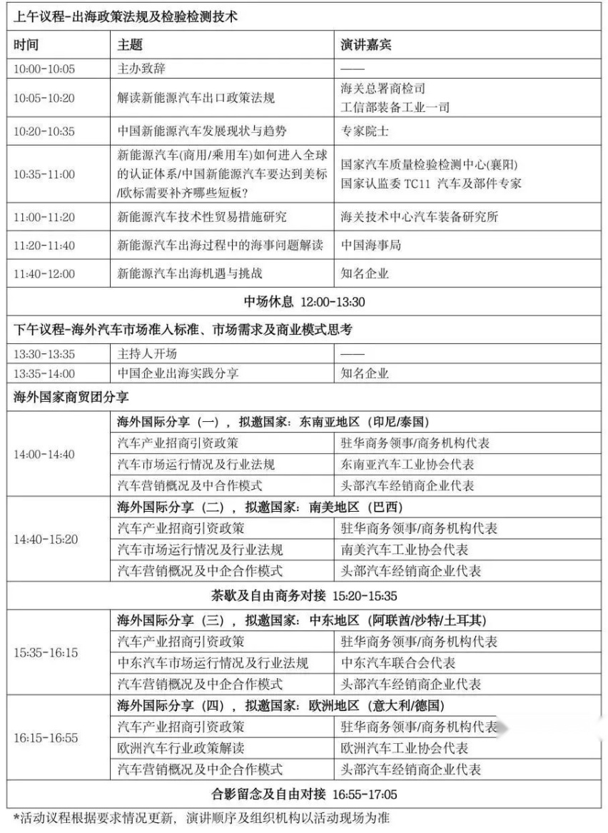 共谱品牌全球化新华章，2024九州展展期活动排期表发布