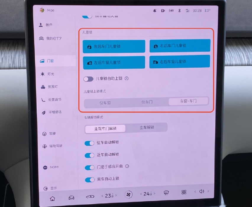 自动儿童锁1.png