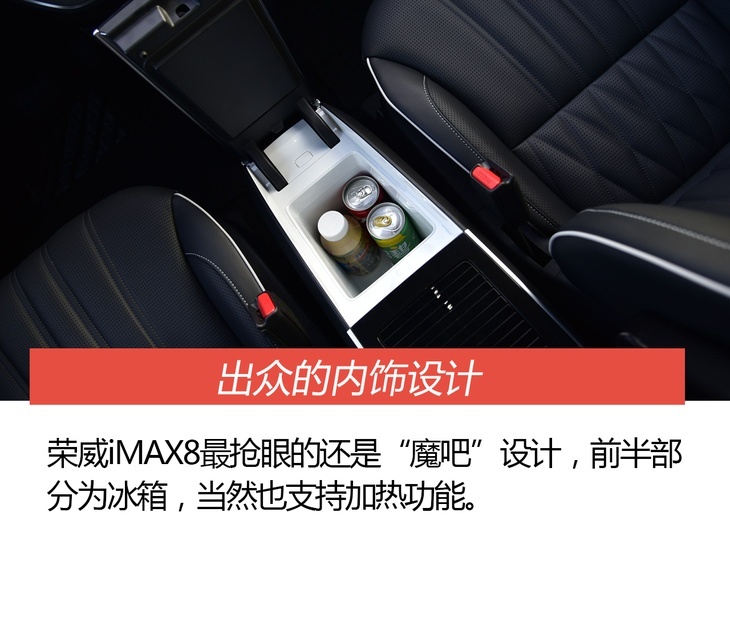 抢先试驾上汽荣威iMAX8 能否挑战合资中大型MPV?