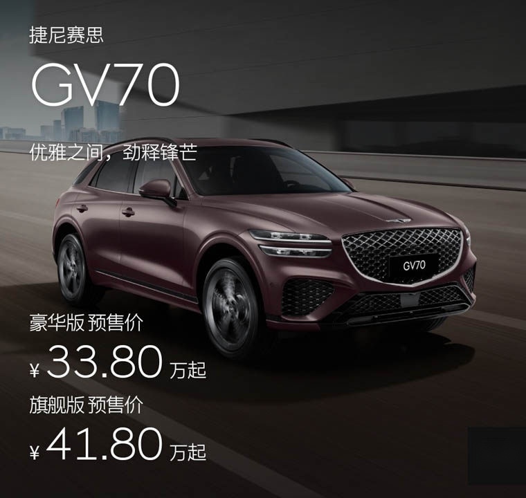 预售33.80万起！进口/2.5T/可选四驱 这SUV必须卖爆！