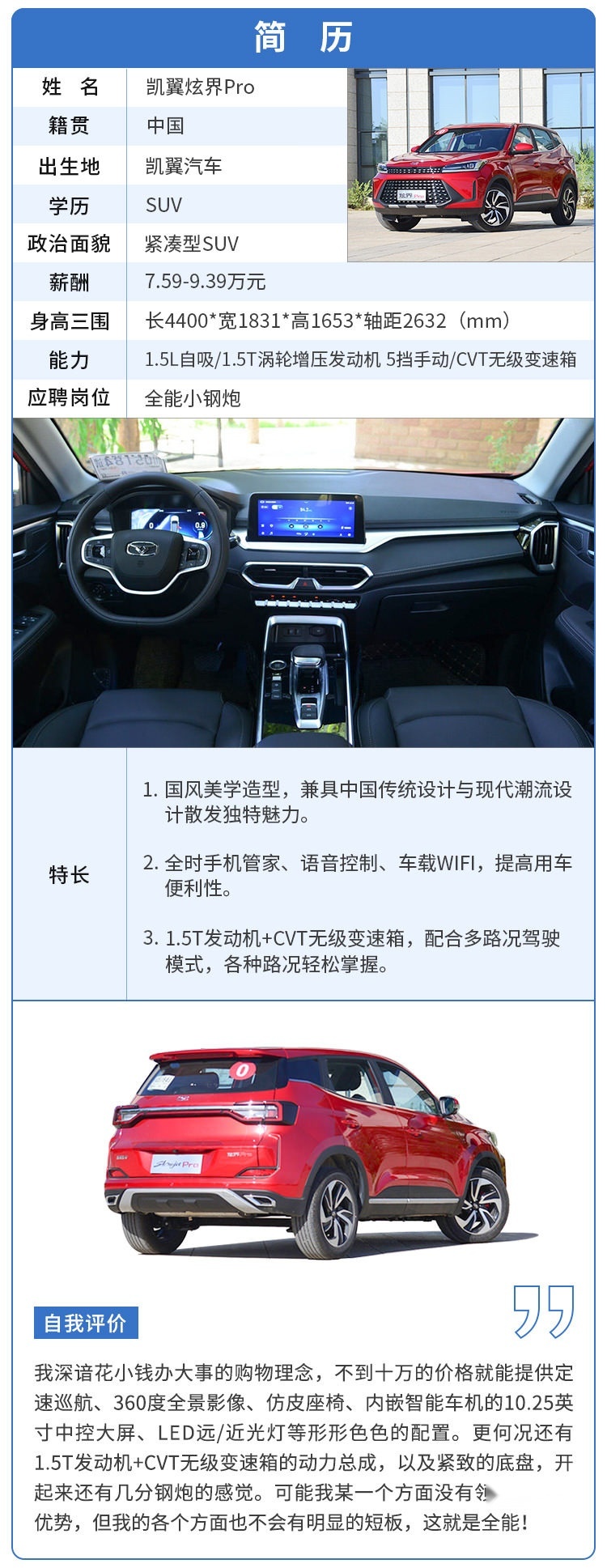 新车官降7万 一天就被1万人哄抢！嘴上一直在骂 身体却很诚实！