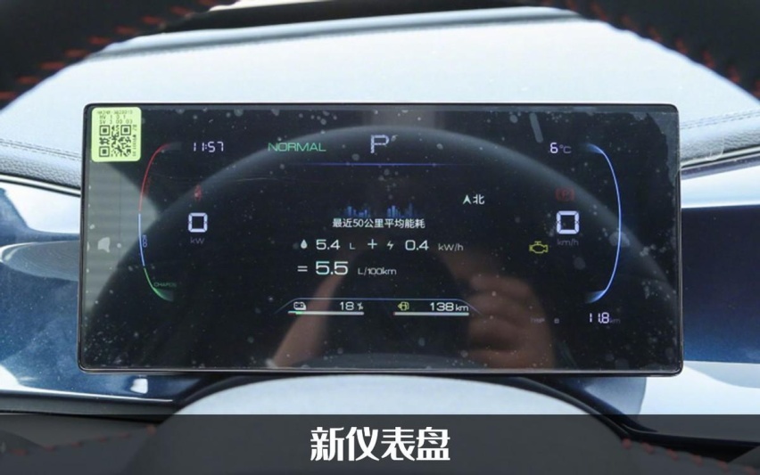 秦PLUS DM-i冠军版官图发布，续航内饰有升级，预计2月上市