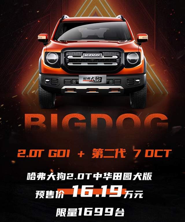 城市SUV千篇一律审美疲劳，2.0T哈弗大狗带你逐浪风尘