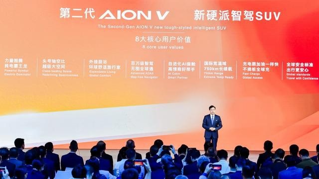北京车展：广汽埃安发布首款全球战略车型科技霸王龙第二代AION V