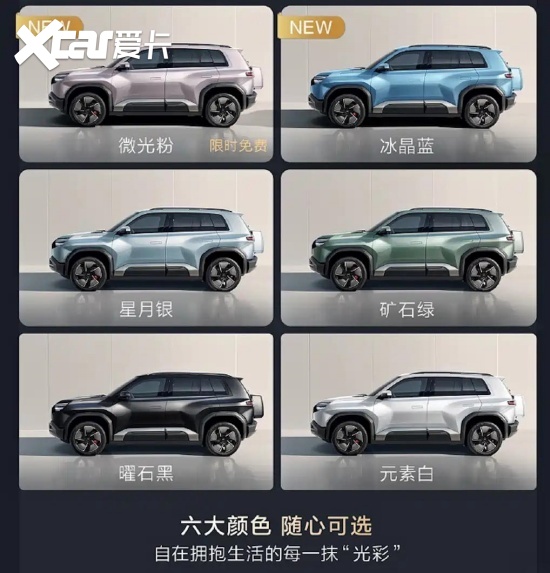 方程豹钛3新增车型正式上市 售价14.98万元