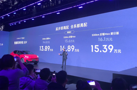 13.89万起，智趣驾享纯电SUV——领克Z20，值不值得买？