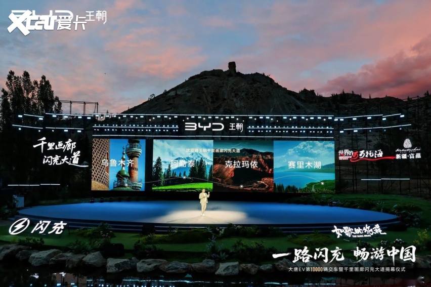 比亚迪王朝第一万台大唐交车中国足球小将董路，旗舰大汉惊喜预告！
