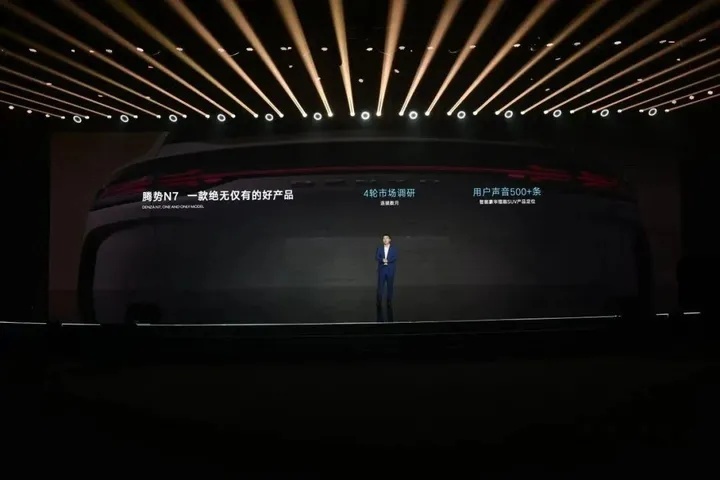 聚焦腾势焕新后的首个品牌日，哪些亮点值得期待和关注？