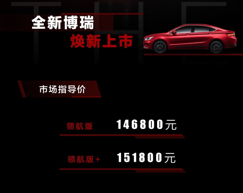 吉利新款博瑞正式上市，售14.68万起，搭全新动力组合！