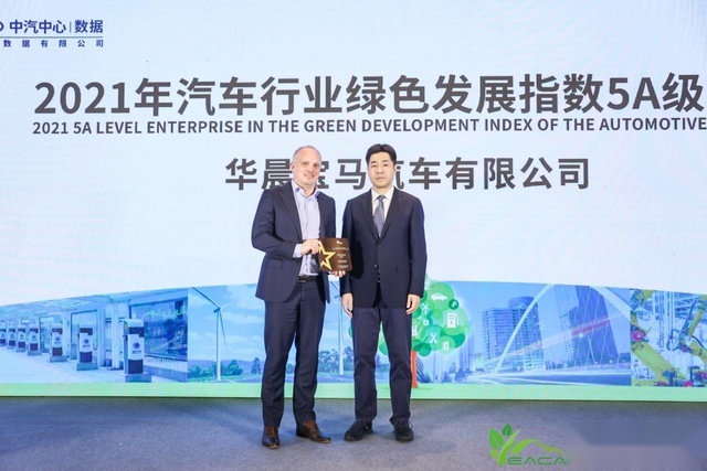 2021年汽车工业节能与绿色发展评价中心成果分享会成功召开