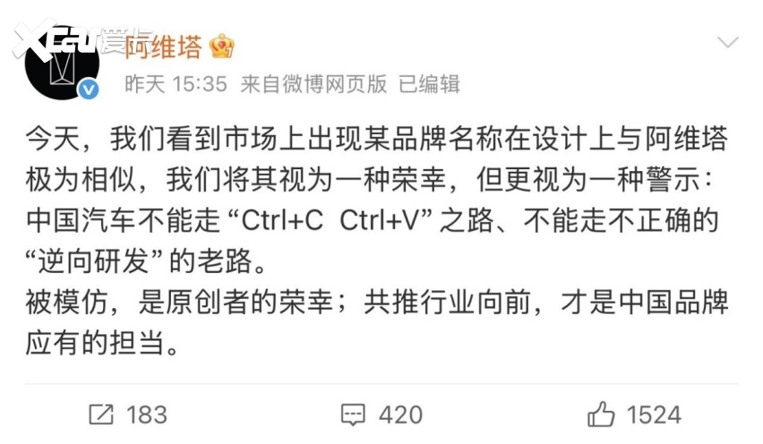 开局现“黑红”？赛豆一出生就陷入疑似抄袭阿维塔LOGO“丑闻”！