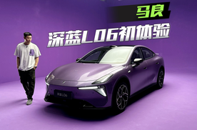 深蓝L06初体验，这次绝活有点多
