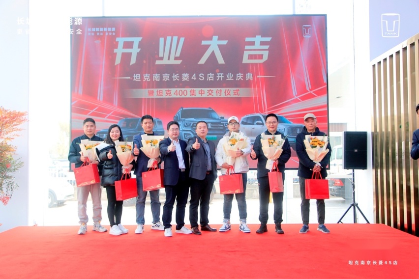登陆金陵 长城汽车坦克南京长菱4S店盛大开业