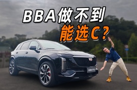 全新XT5要掀桌BBA，这一比也太尴尬了