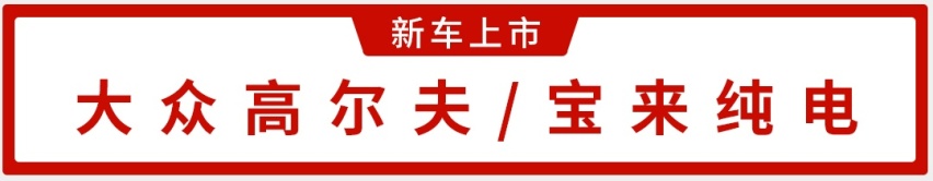 史上最超值法拉利、8万块RS-3…一周新车盘点