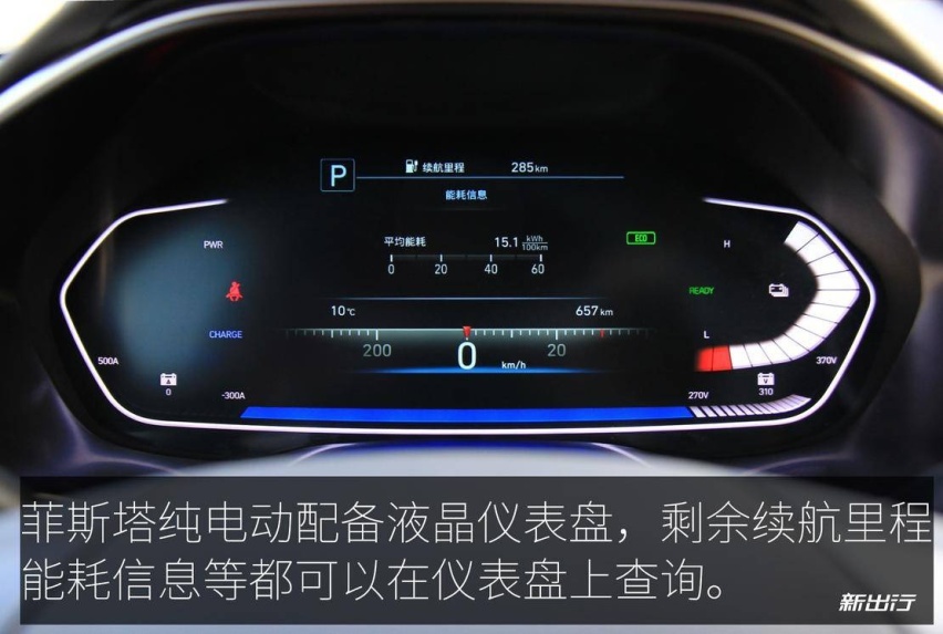 北京现代首款纯电轿跑 试驾菲斯塔纯电动