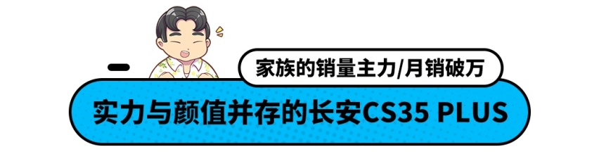 最低6.79万起！这几款国产车卖爆了 每月轻松一万多辆
